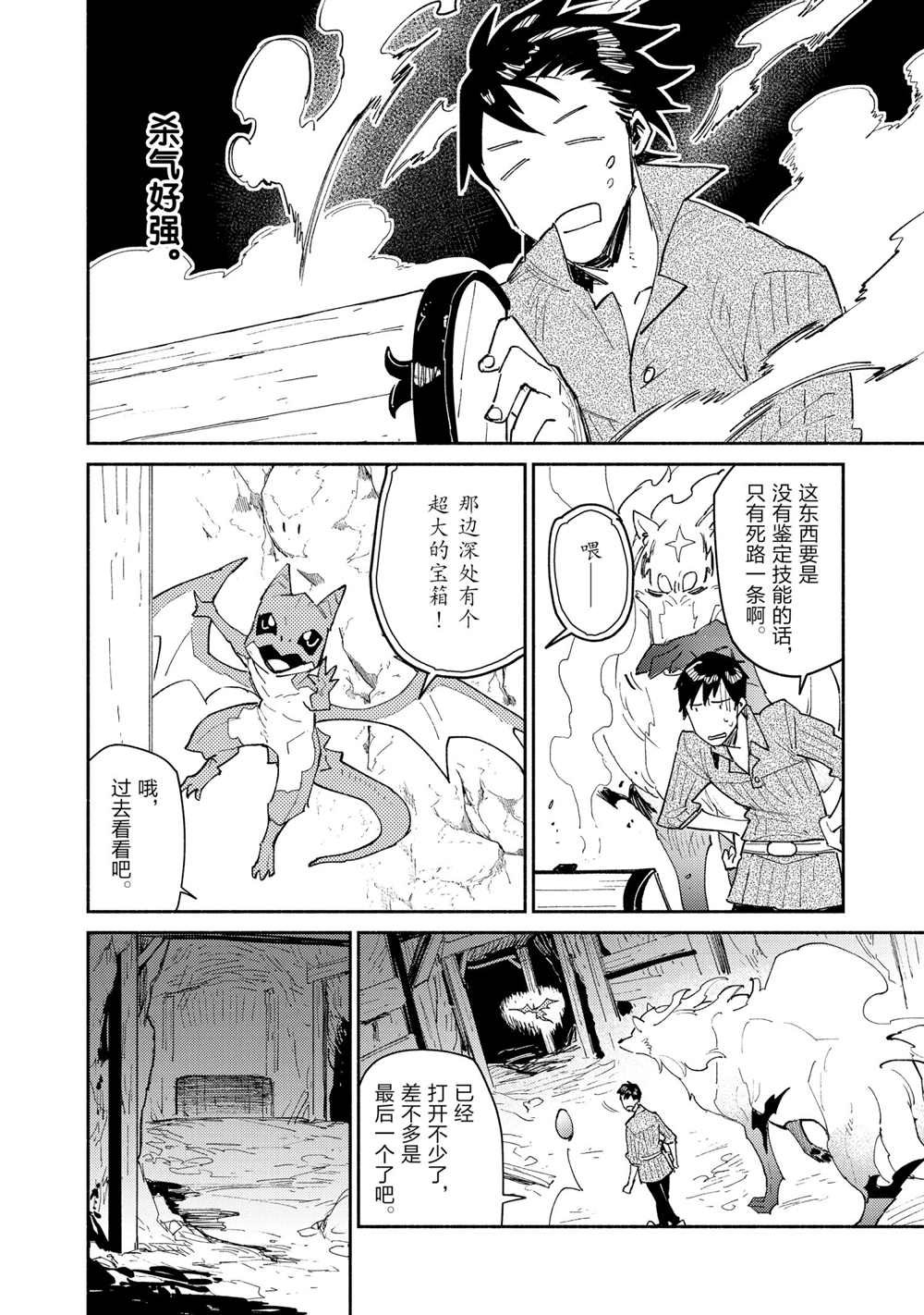 第44话 试看版