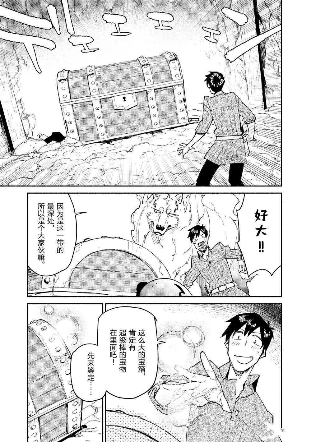 第44话 试看版