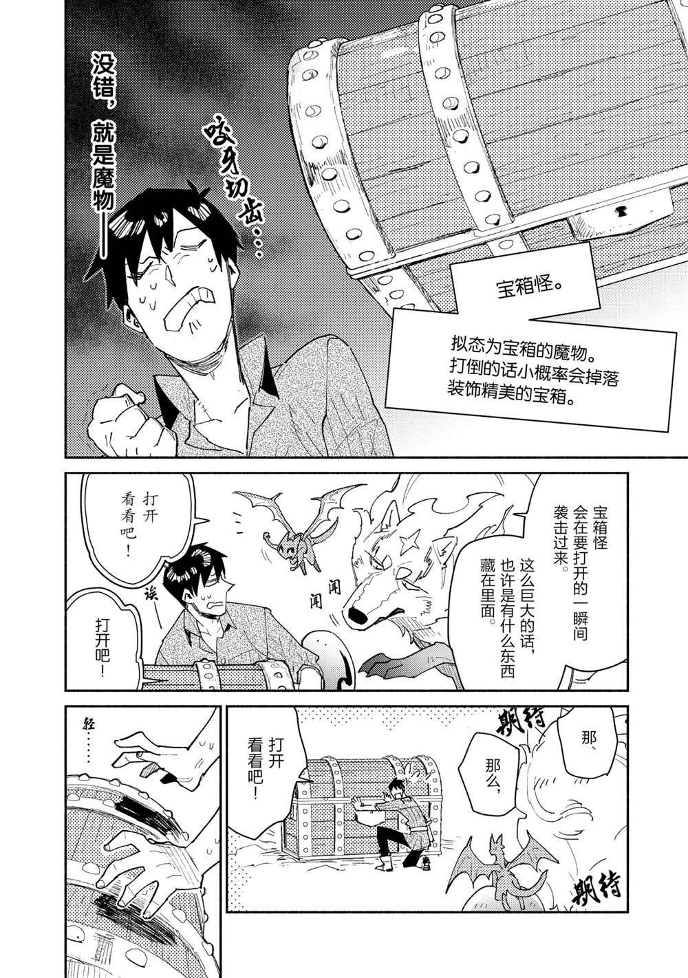 第44话 试看版