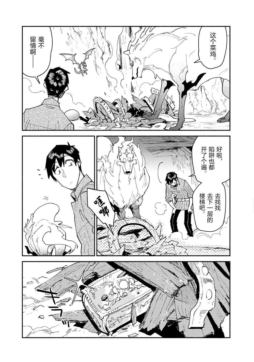 第44话 试看版