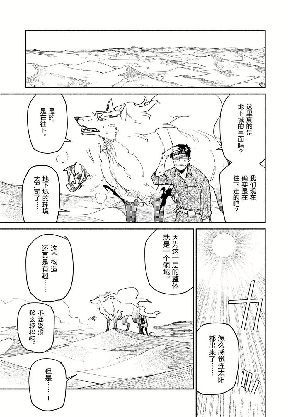 第45话 试看版