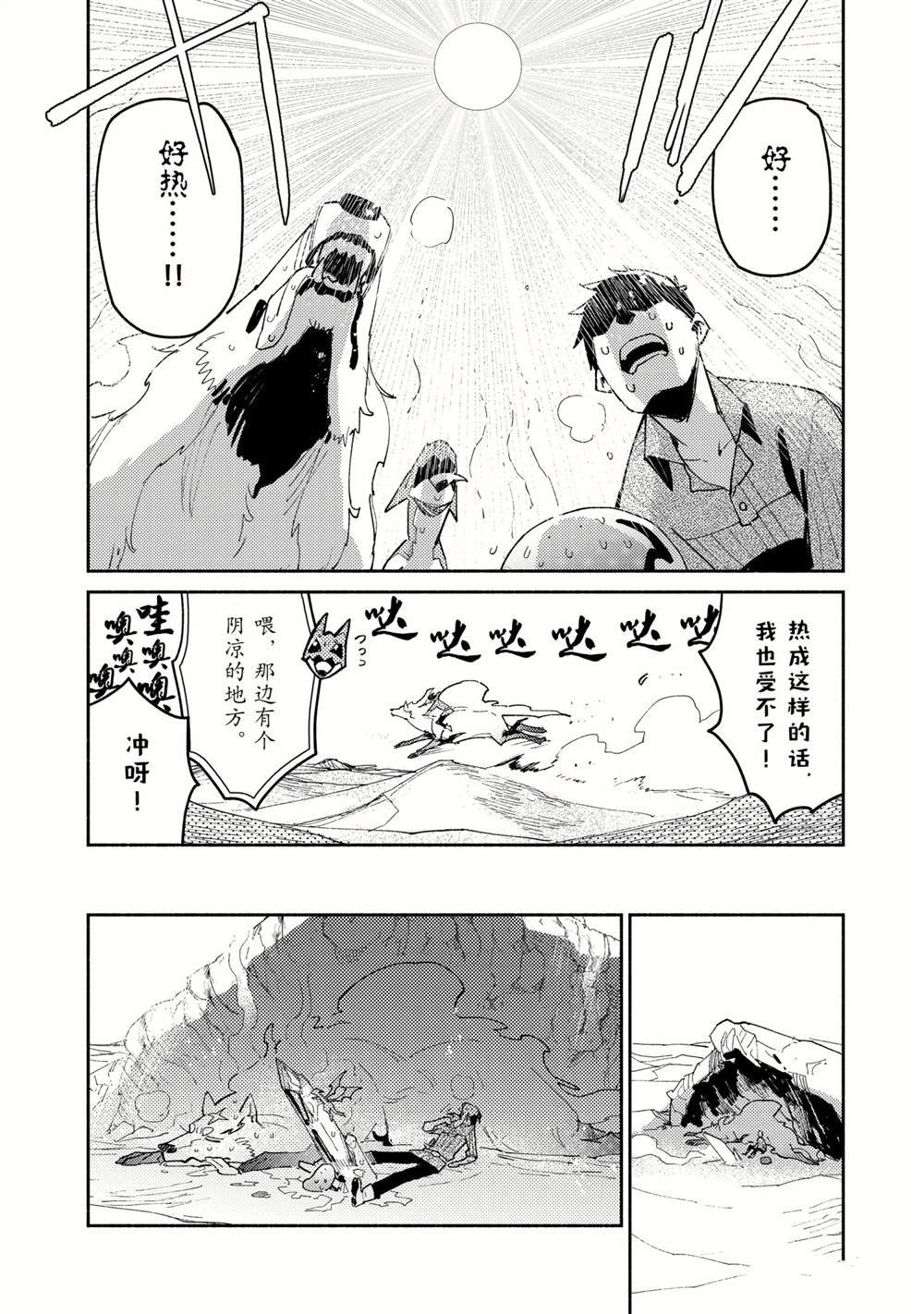 第45话 试看版