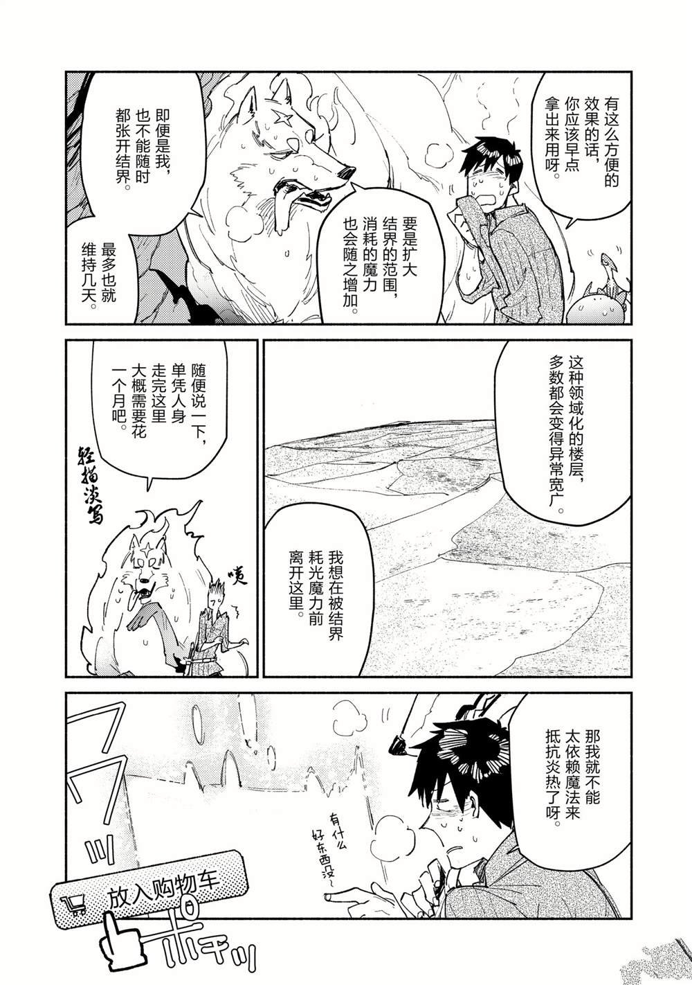 第45话 试看版