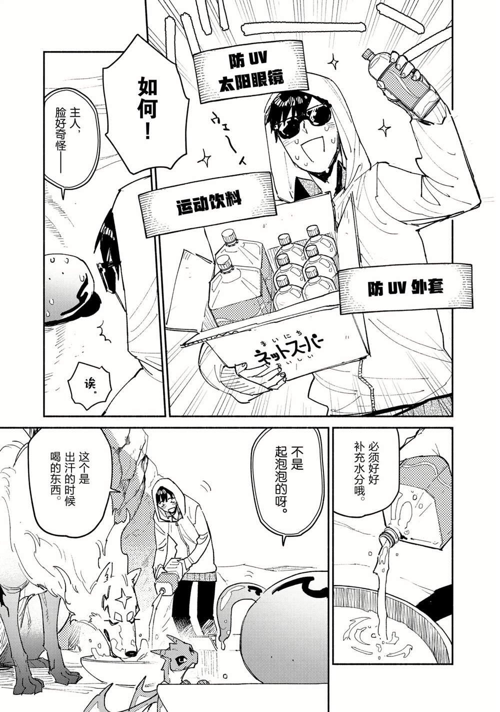 第45话 试看版