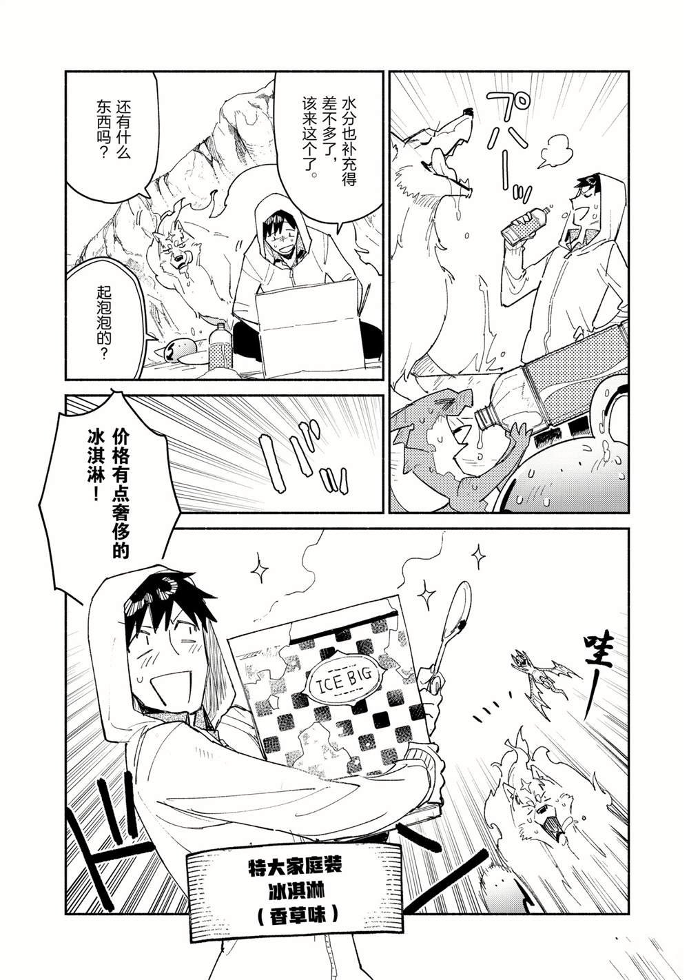 第45话 试看版