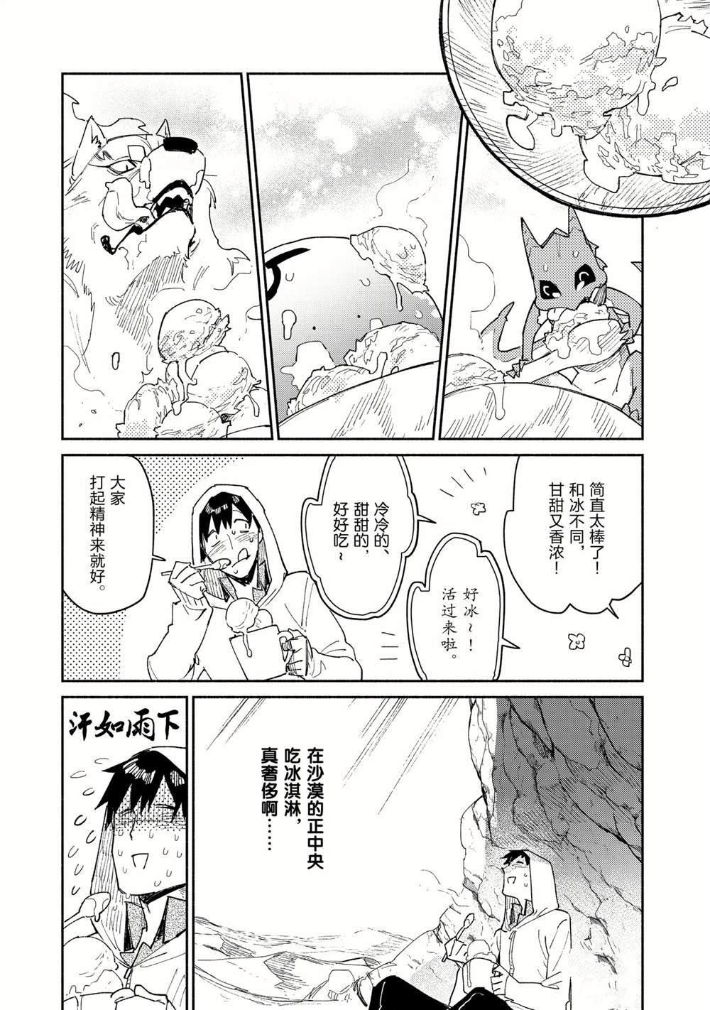 第45话 试看版