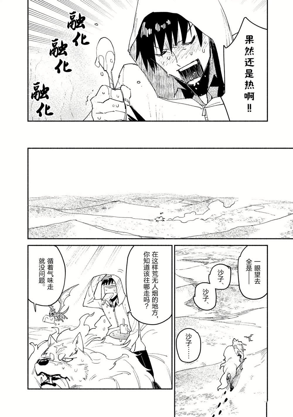 第45话 试看版