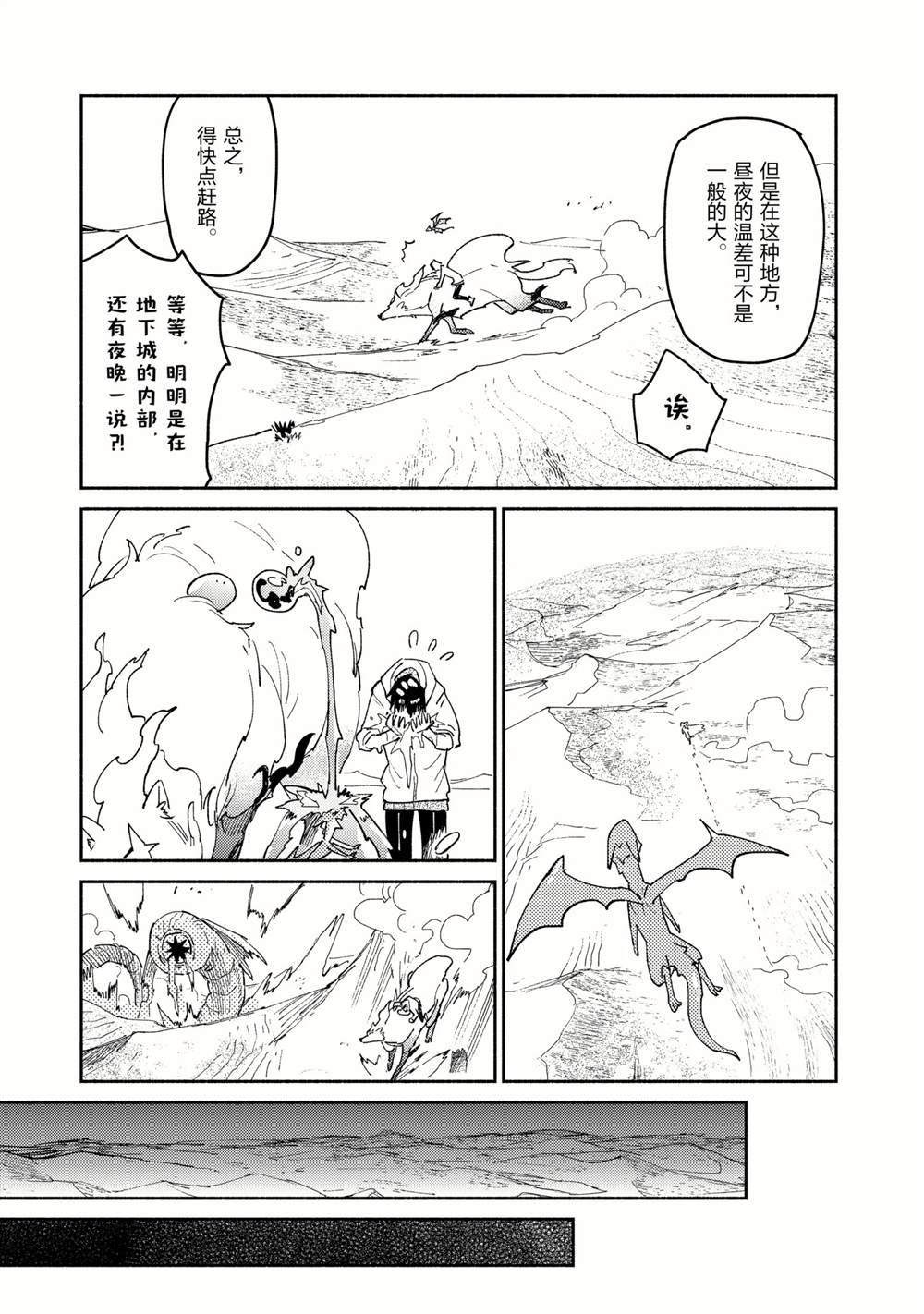 第45话 试看版