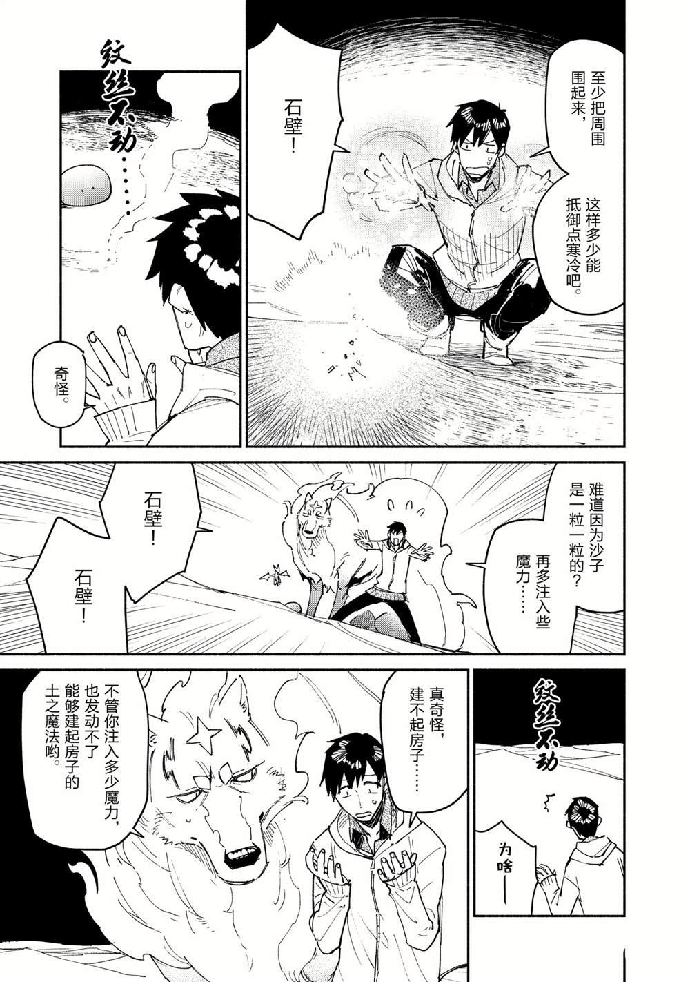 第45话 试看版