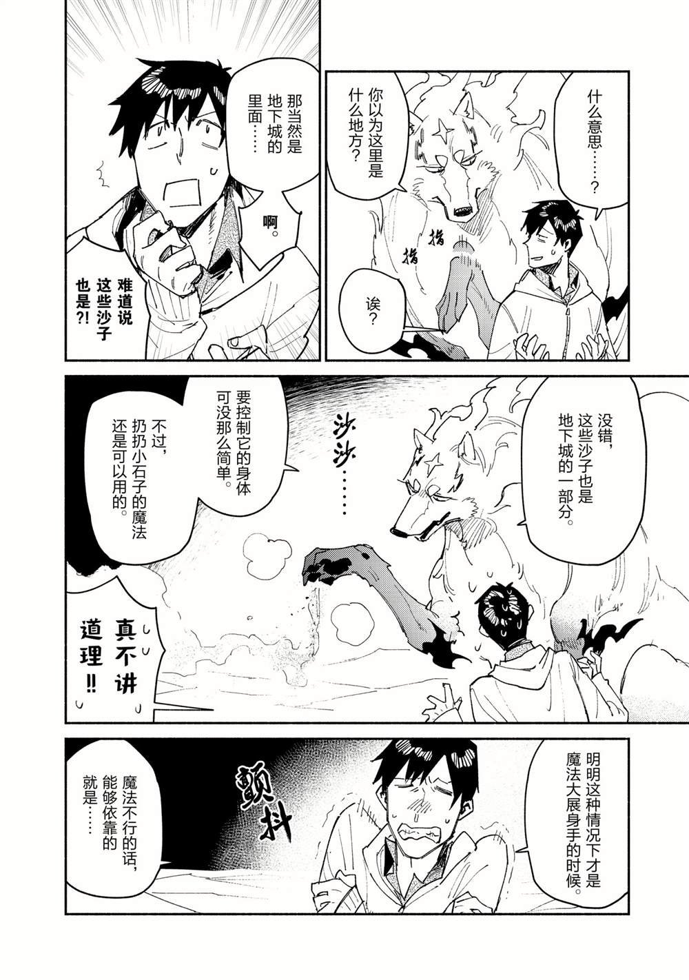 第45话 试看版