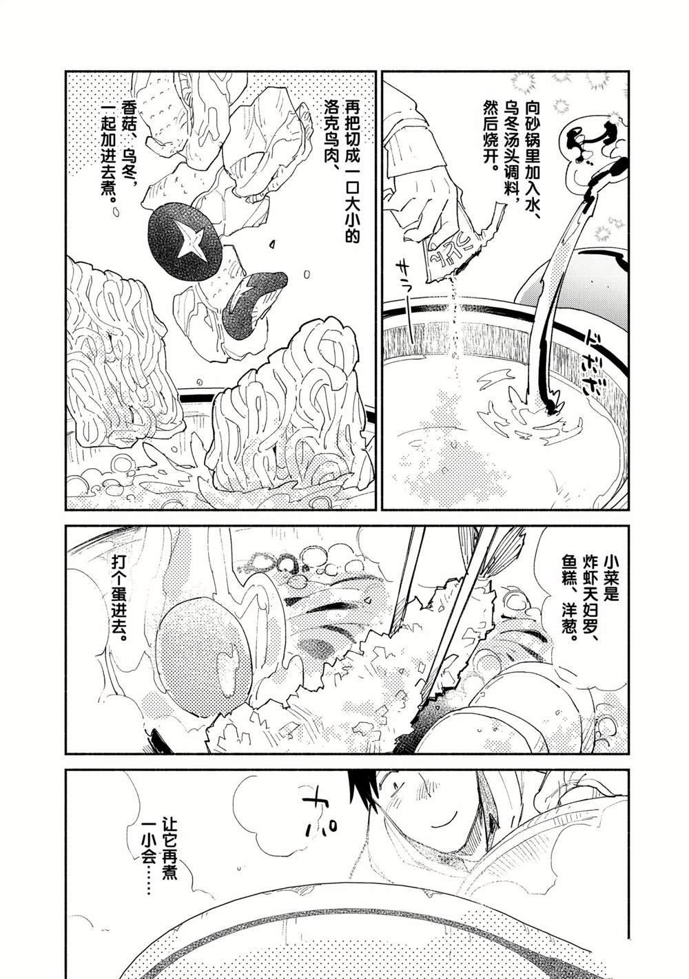 第45话 试看版