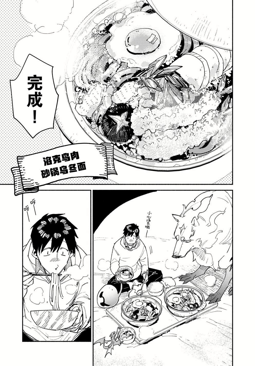 第45话 试看版