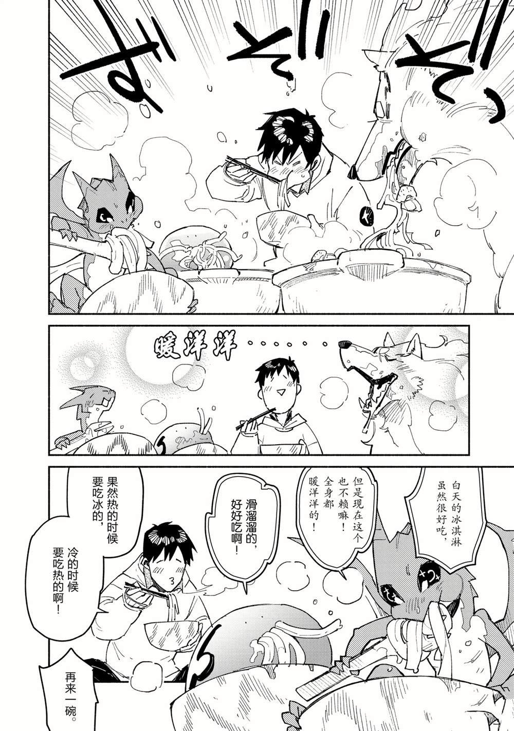 第45话 试看版