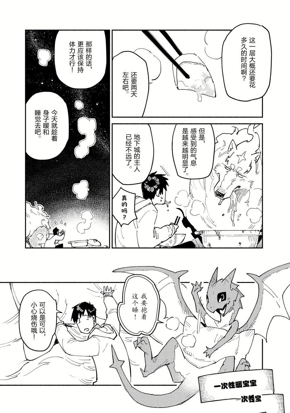 第45话 试看版