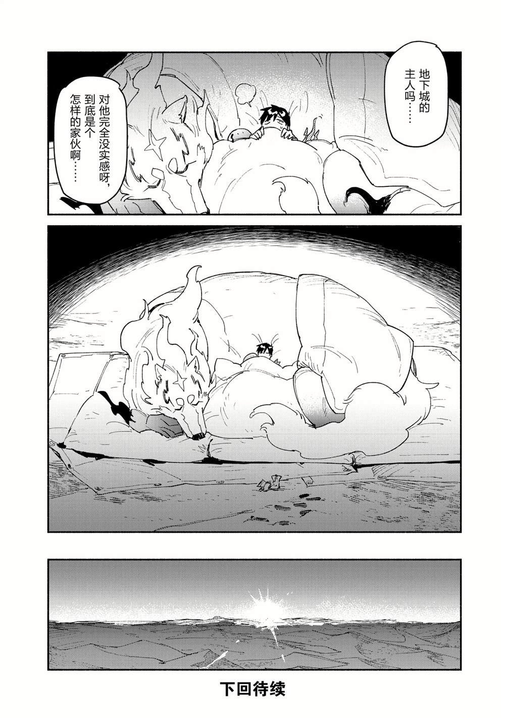 第45话 试看版