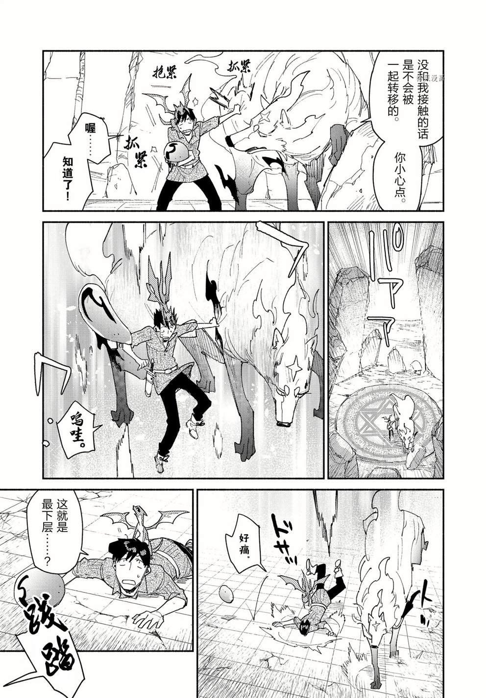 第46话 试看版