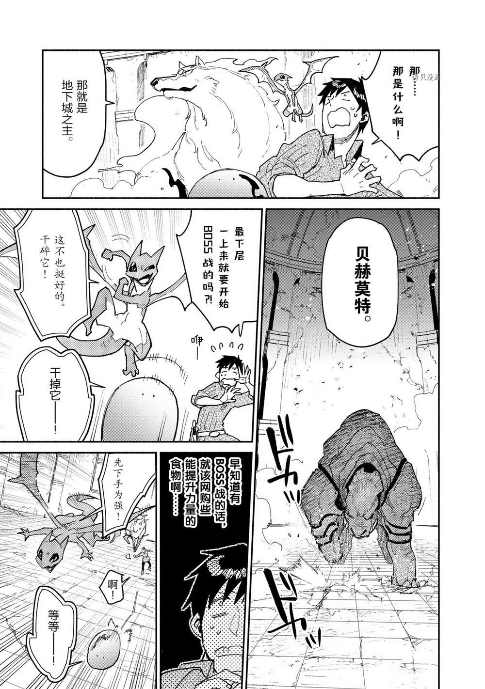 第46话 试看版