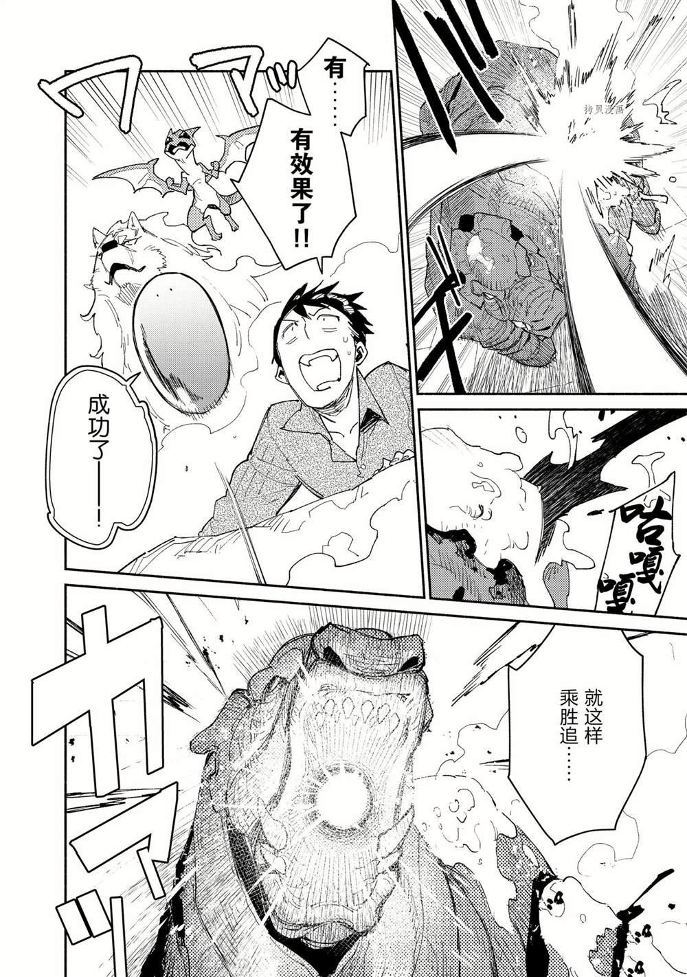 第46话 试看版
