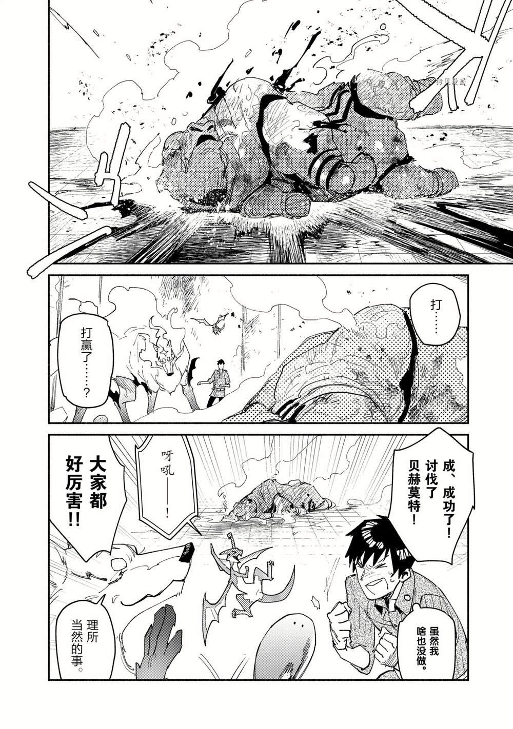 第46话 试看版