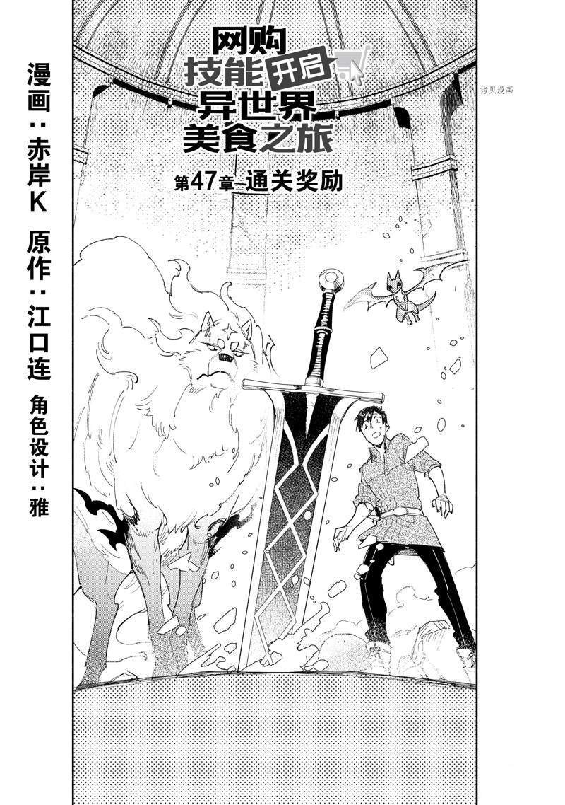 第47话