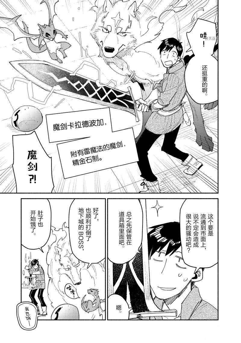 第47话