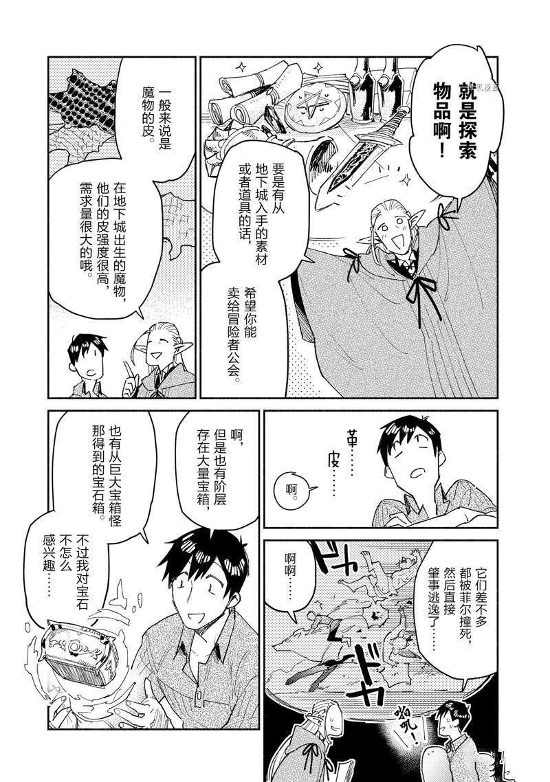 第47话