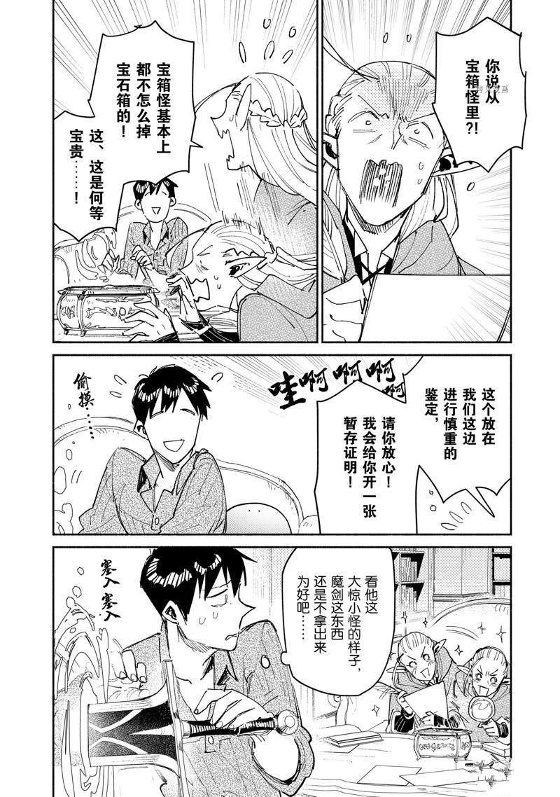 第47话