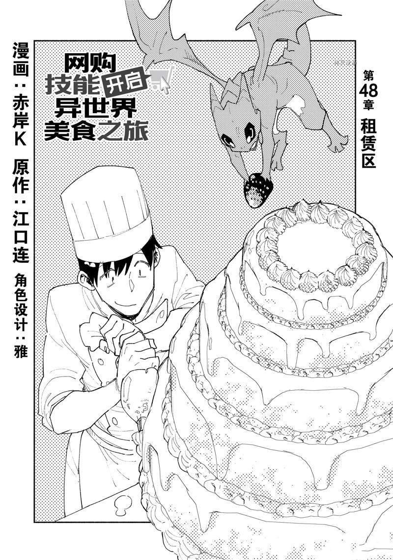 第48话