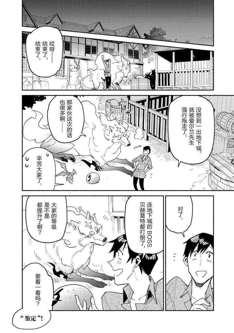 第48话
