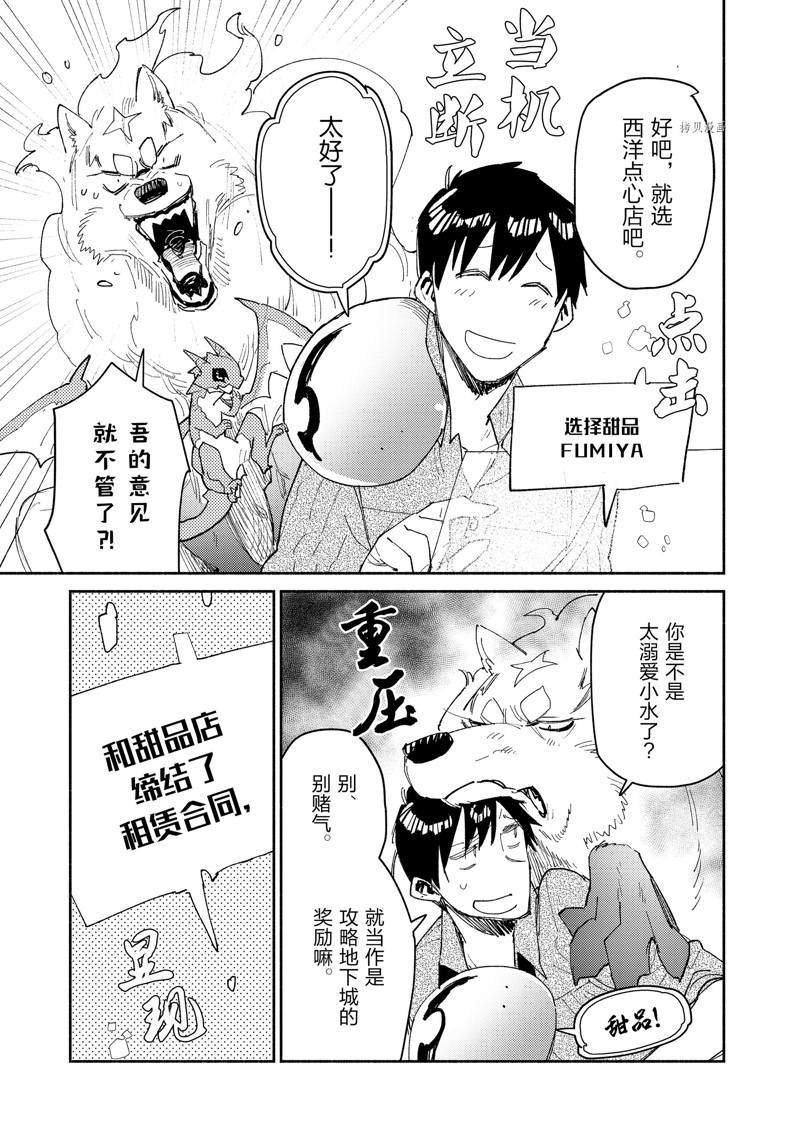 第48话