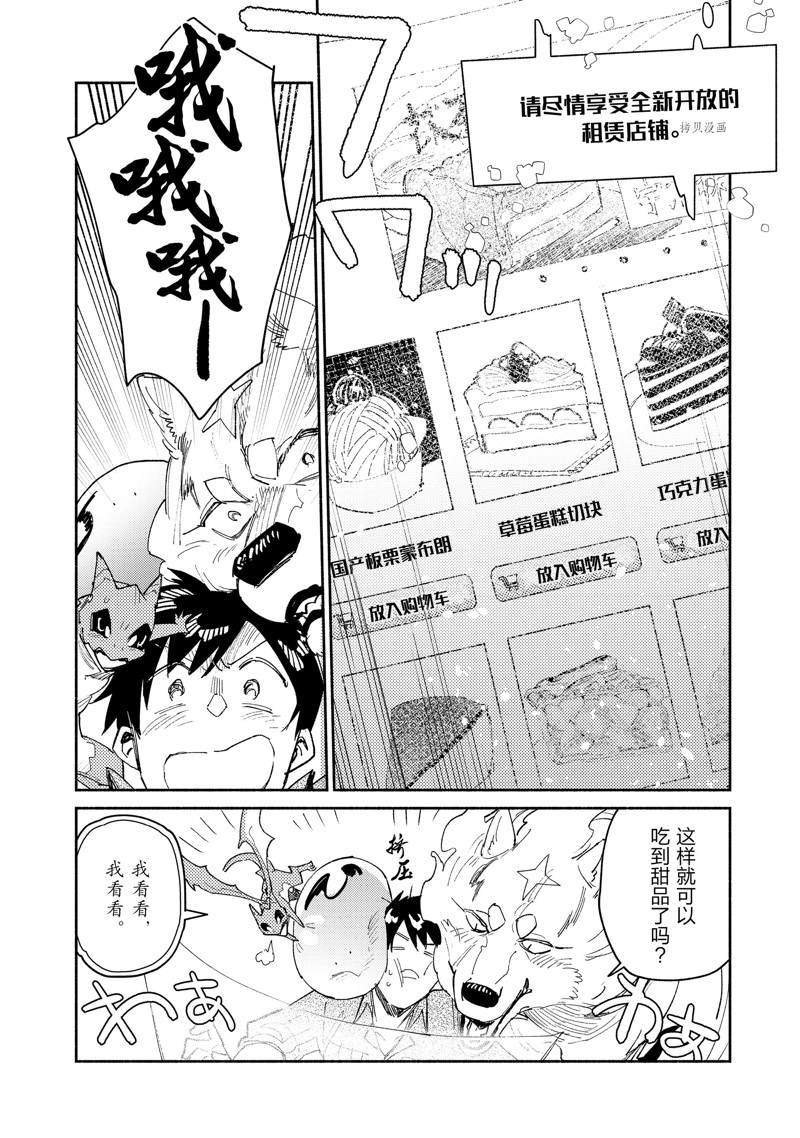 第48话