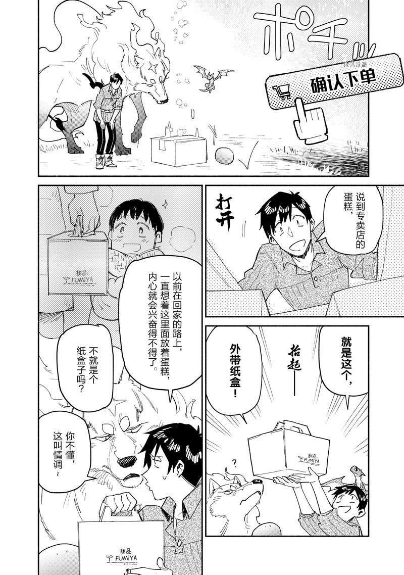 第48话