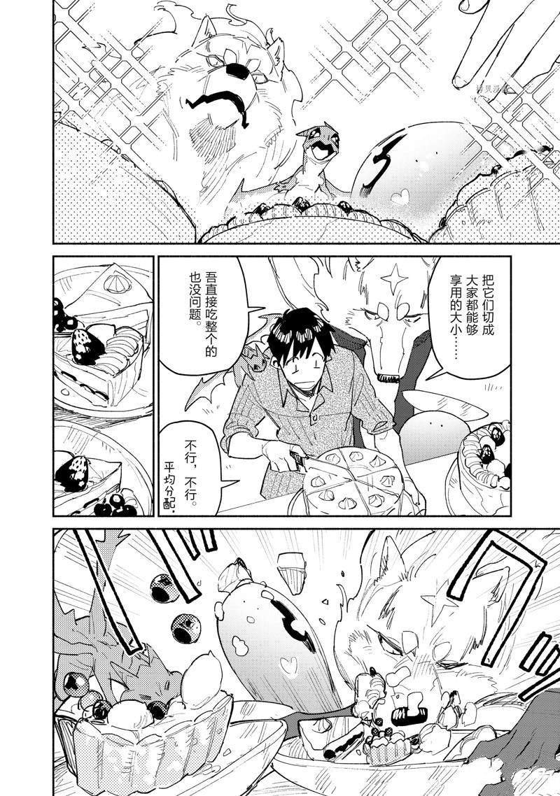 第48话