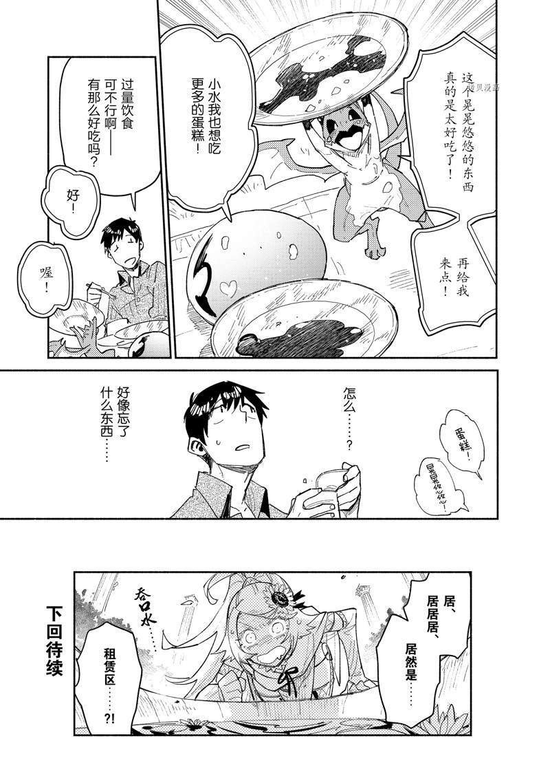 第48话