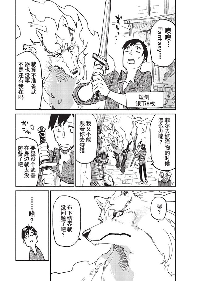 第5话