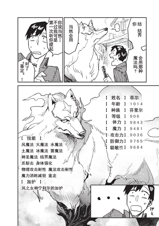 第5话