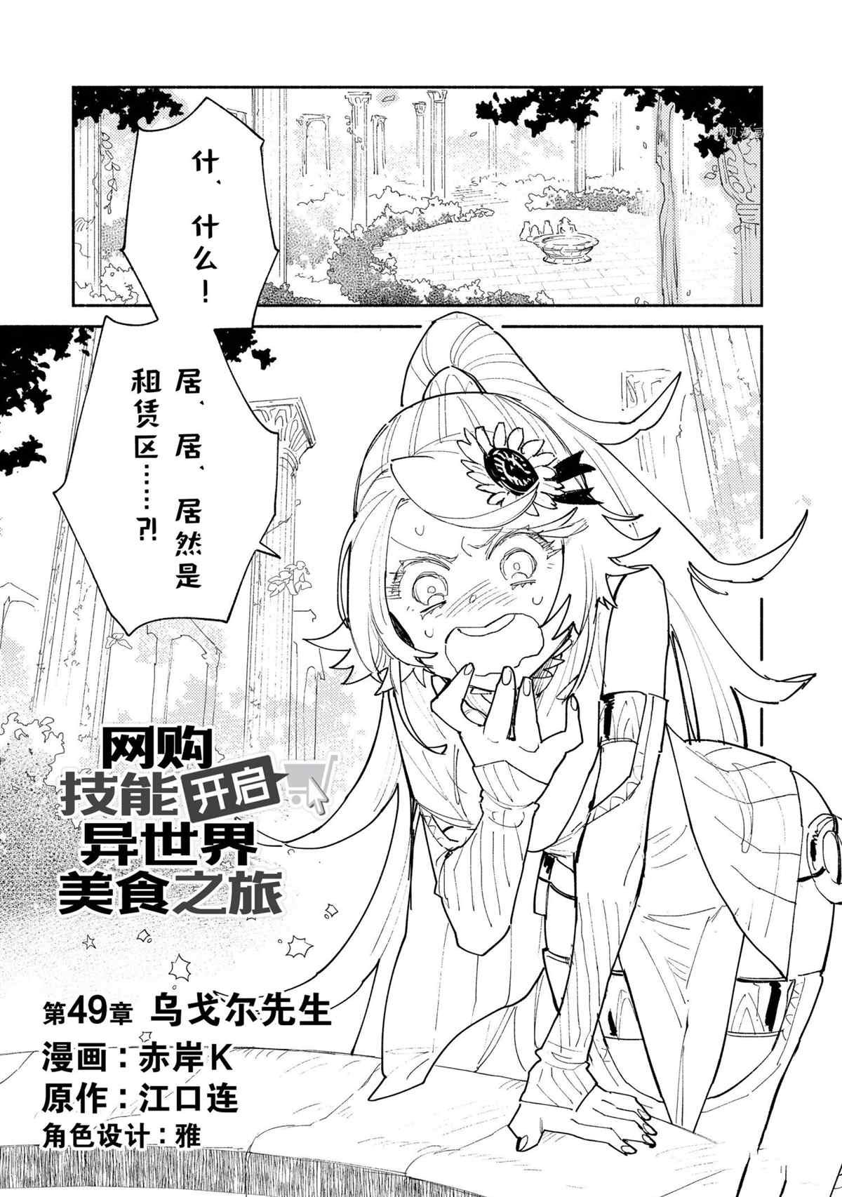 第49话 试看版