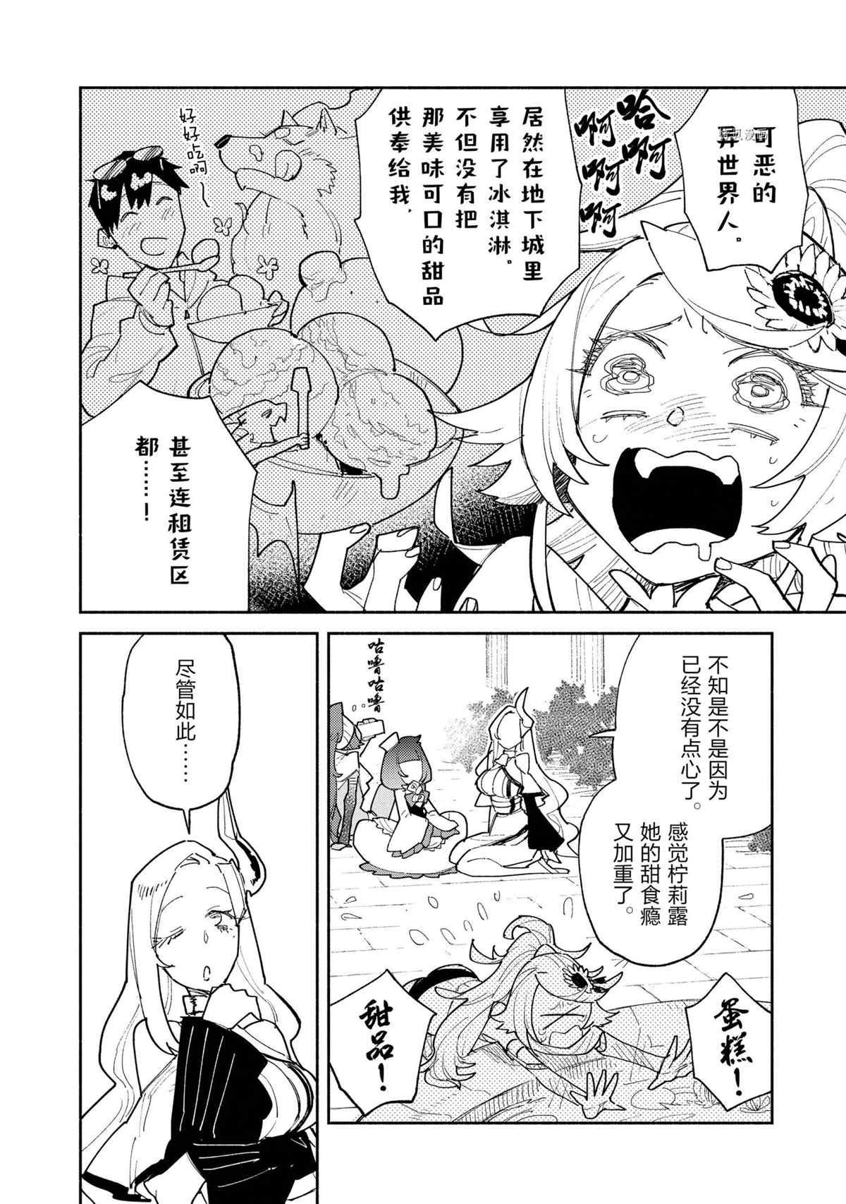 第49话 试看版