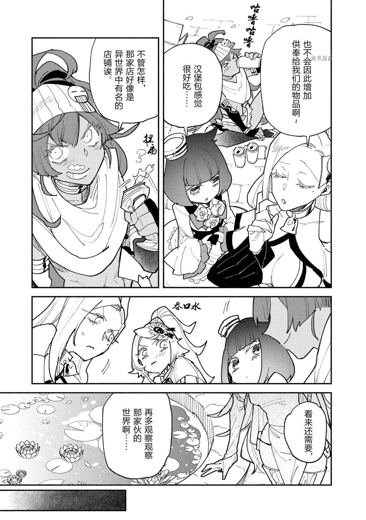 第49话 试看版