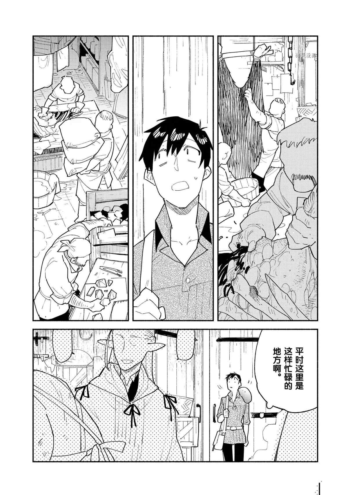 第49话 试看版