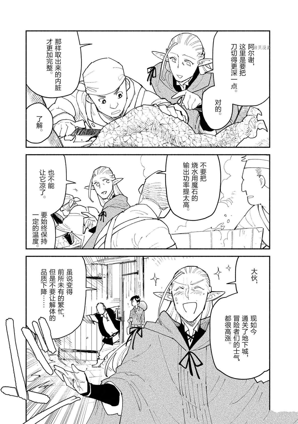 第49话 试看版
