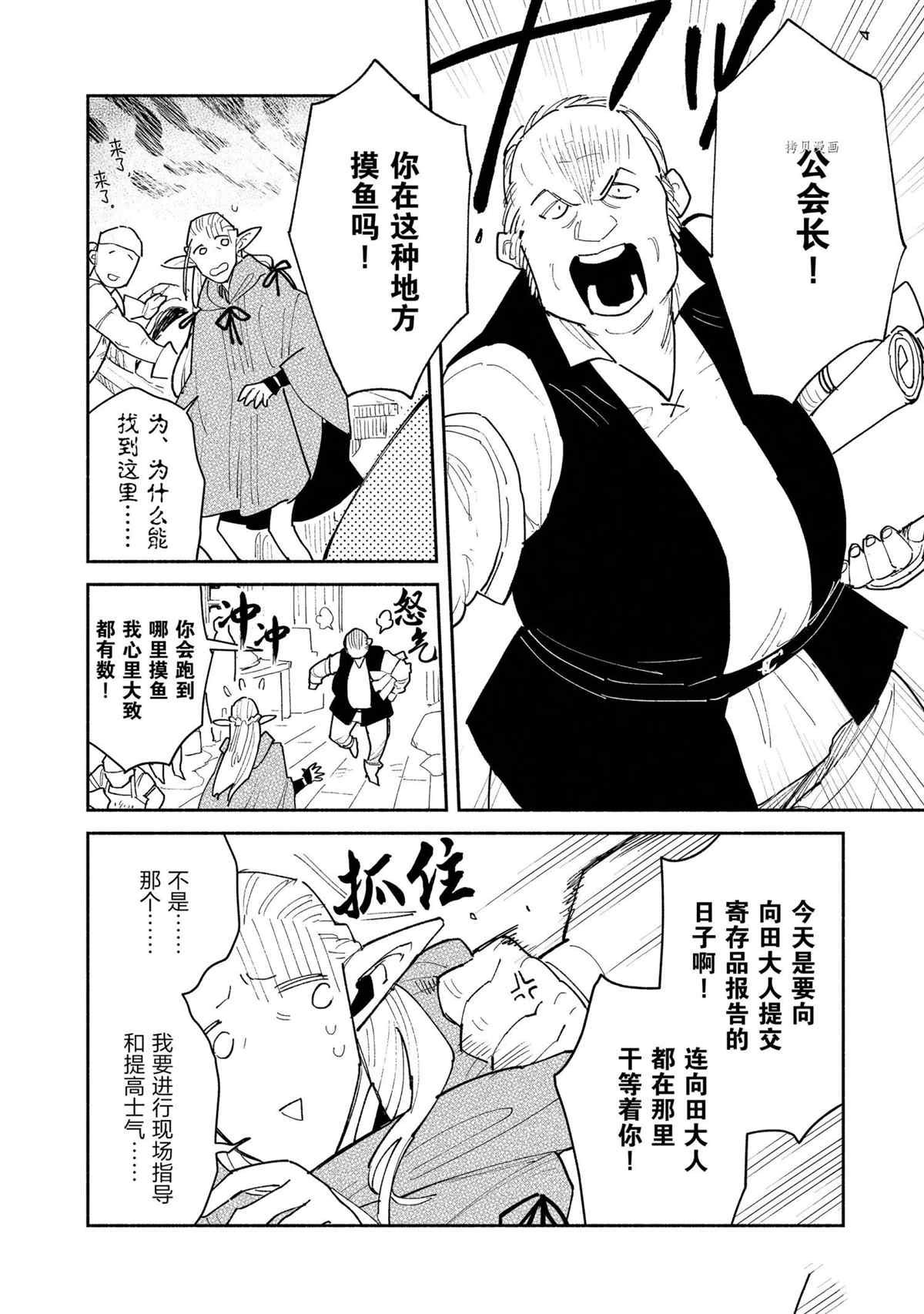 第49话 试看版