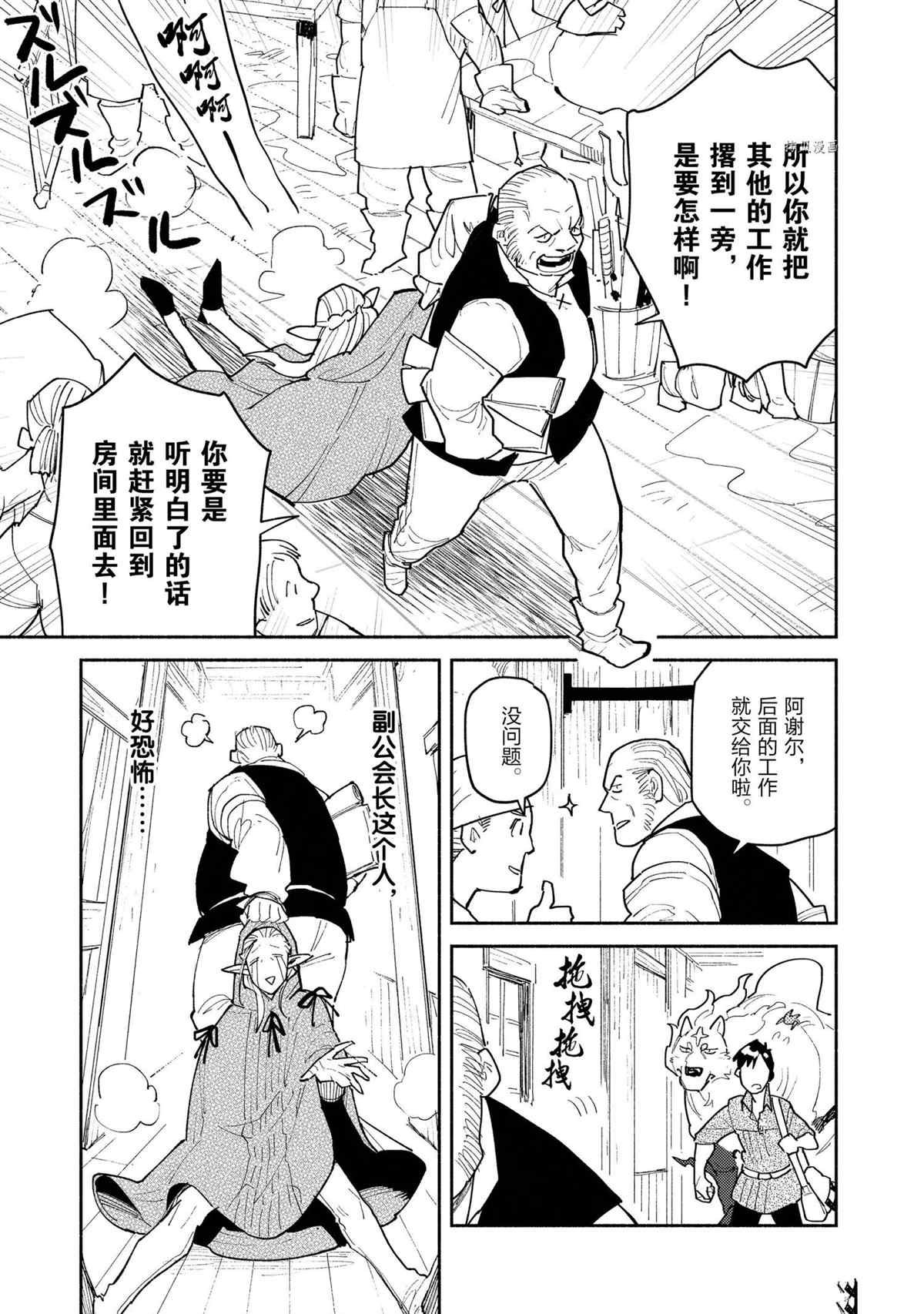 第49话 试看版