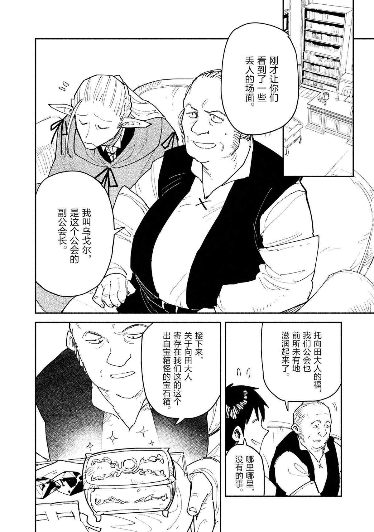 第49话 试看版