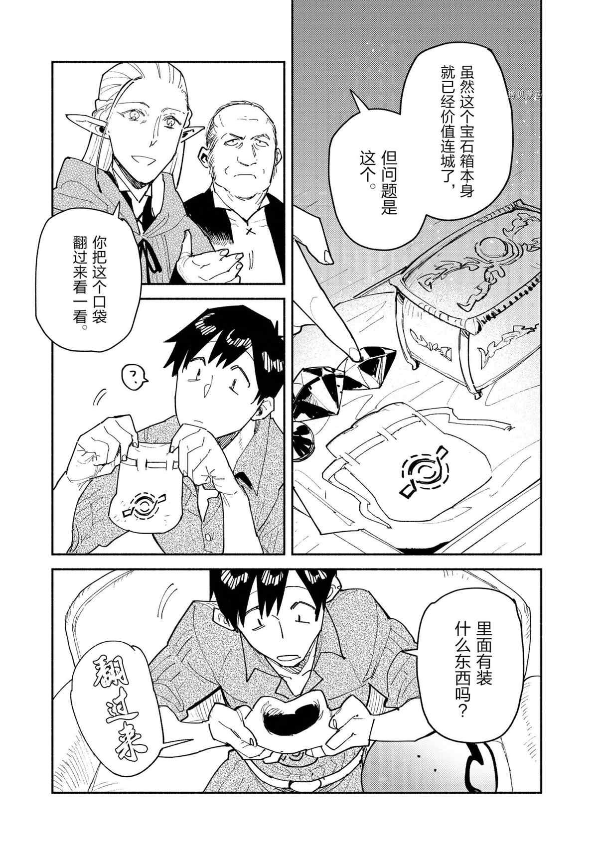 第49话 试看版