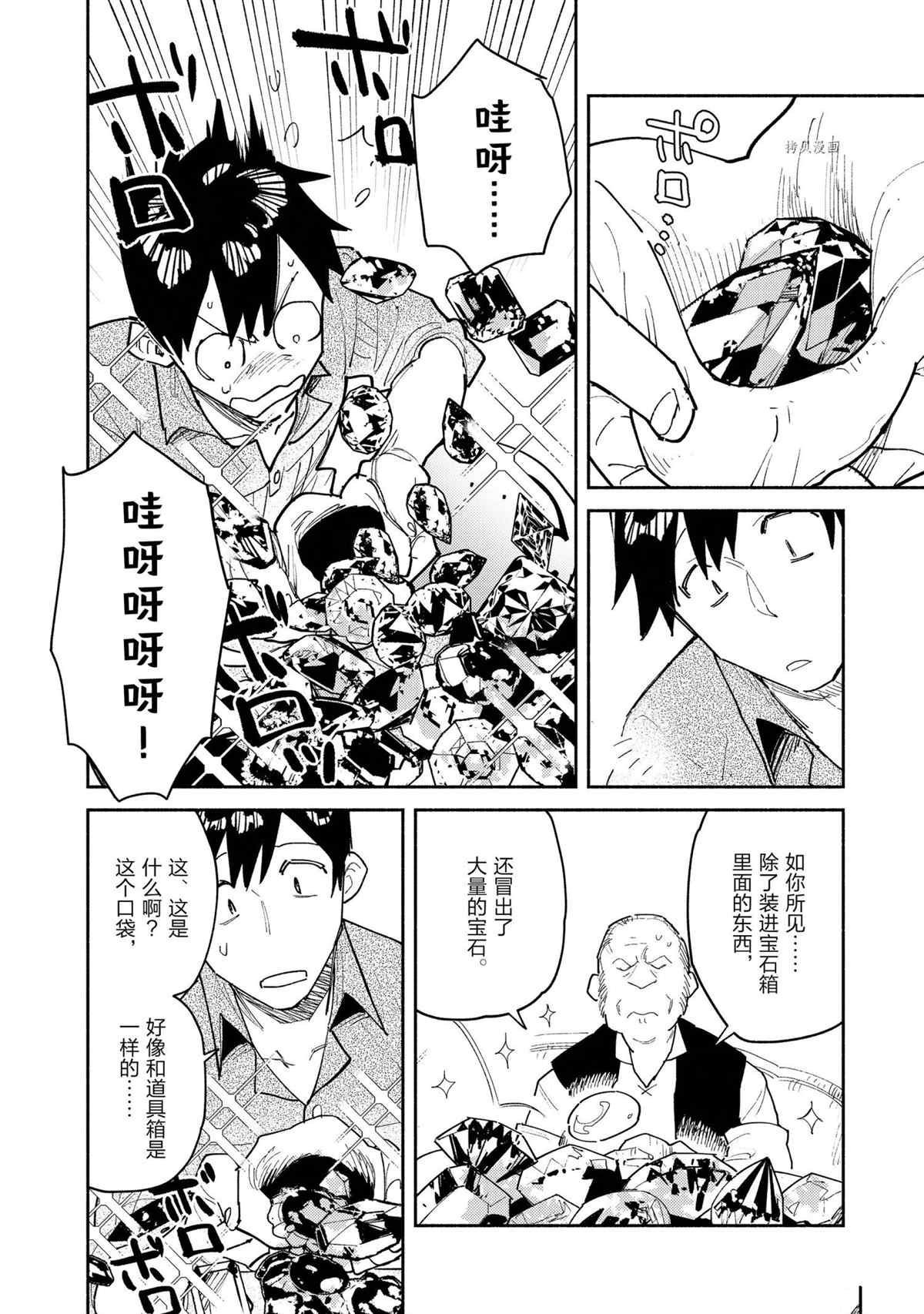 第49话 试看版