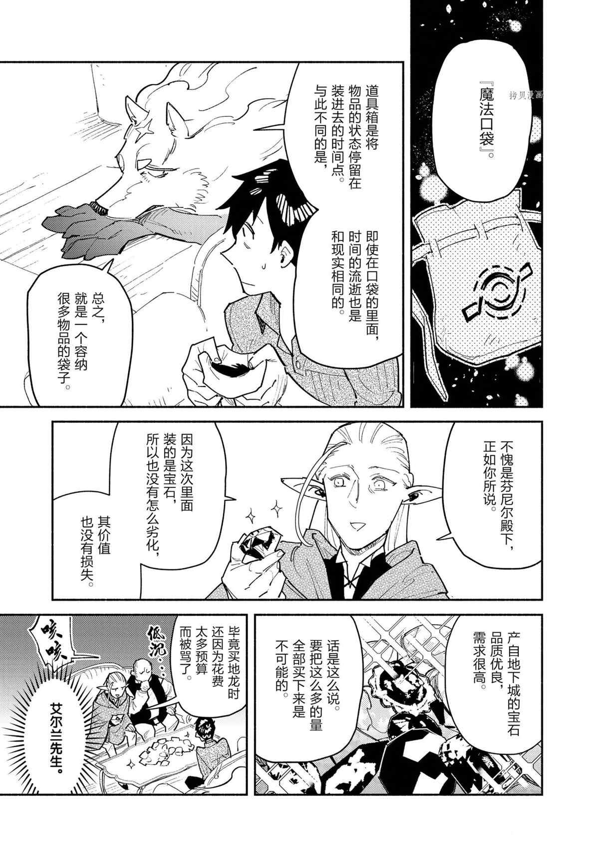 第49话 试看版