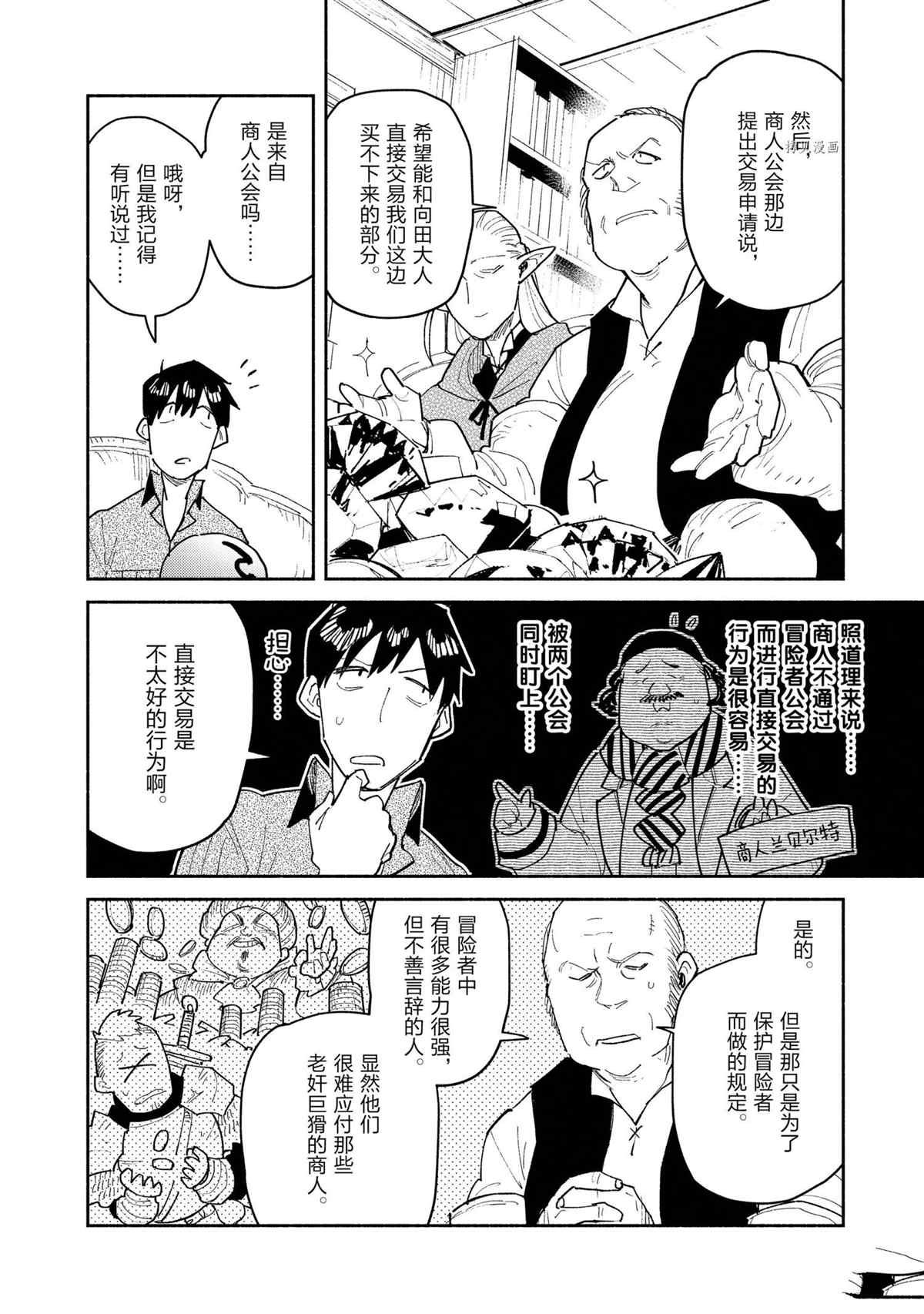 第49话 试看版