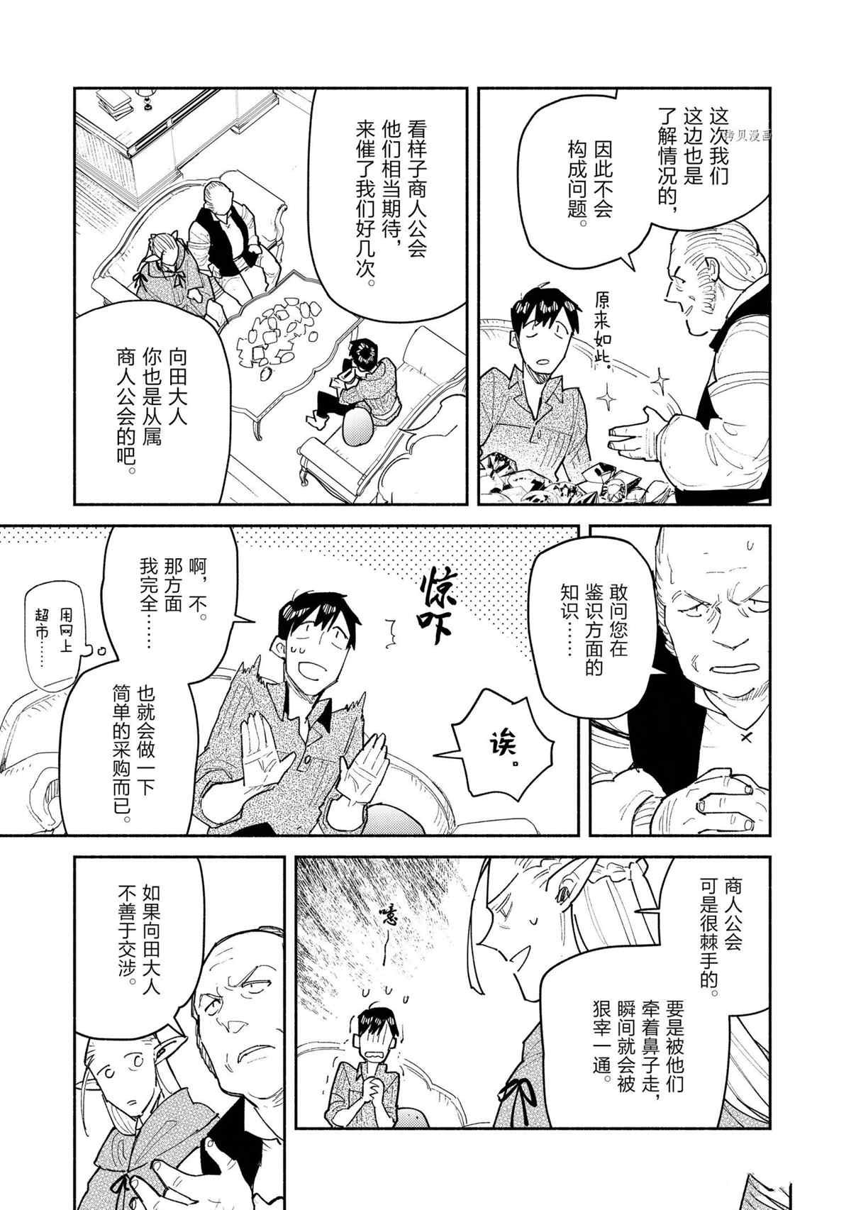 第49话 试看版