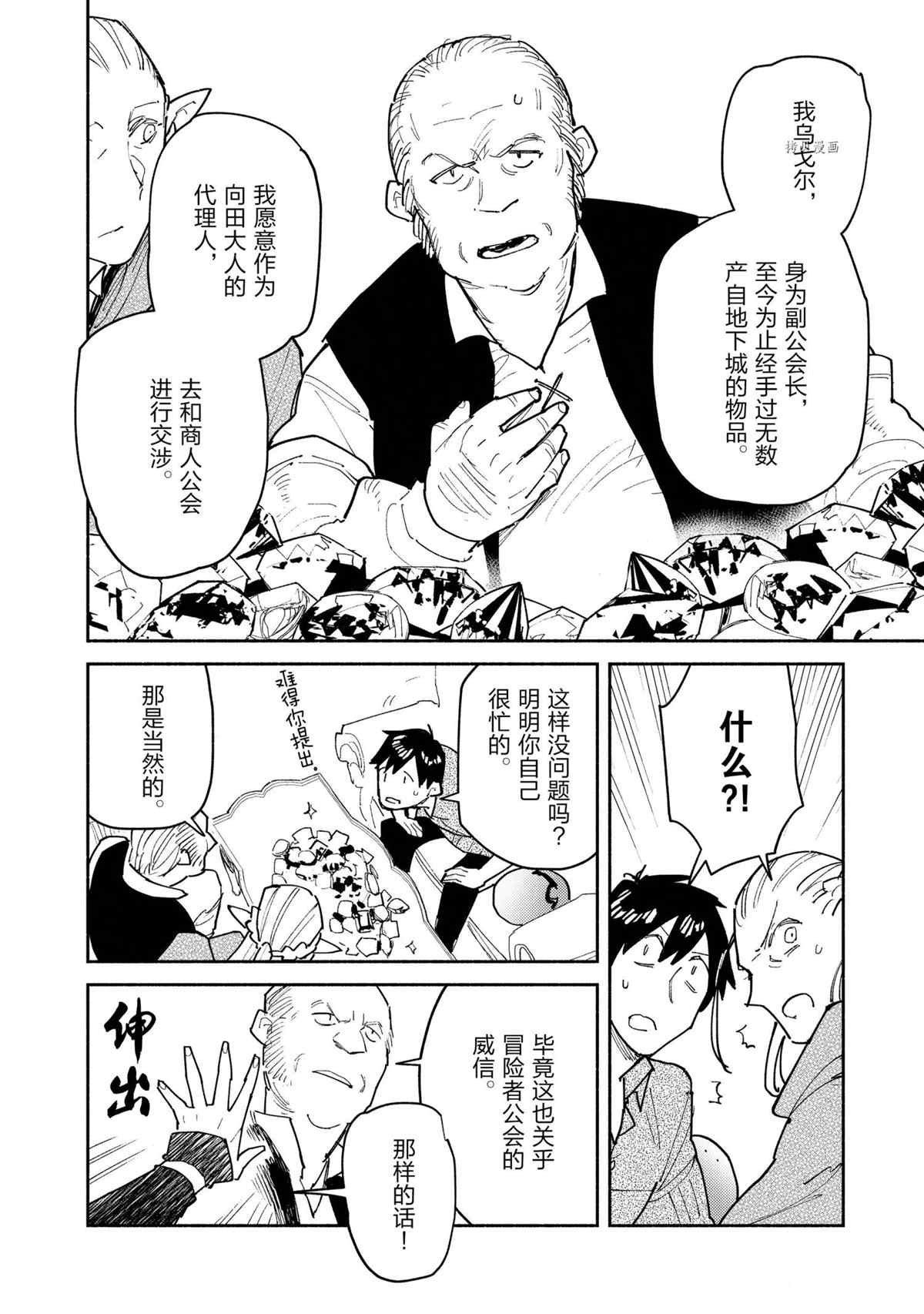 第49话 试看版
